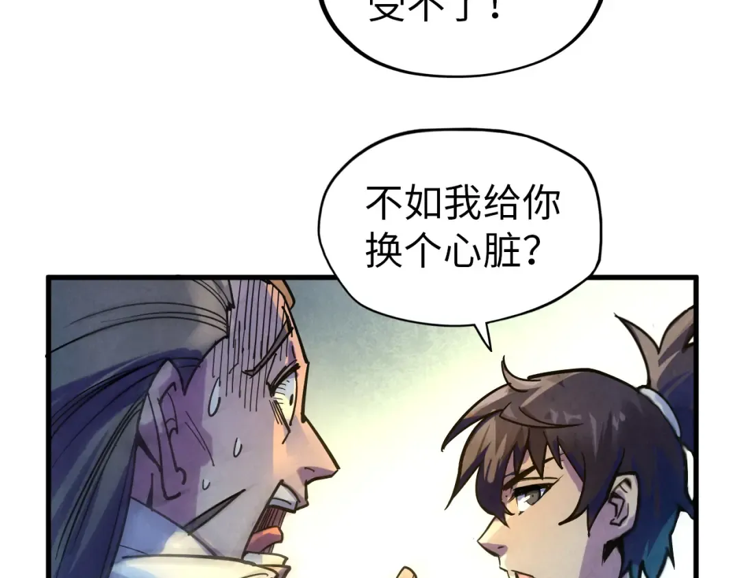 第65话 增强版的爆元丹 第12页