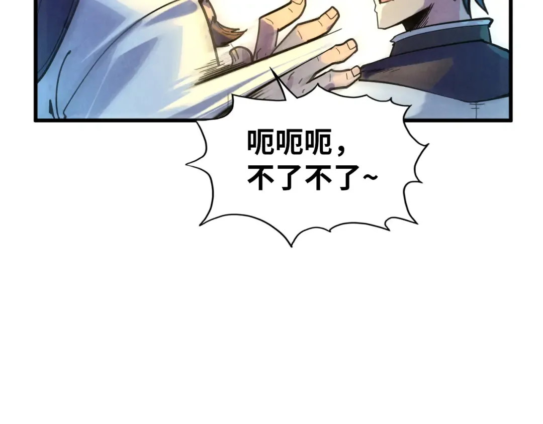第65话 增强版的爆元丹 第13页