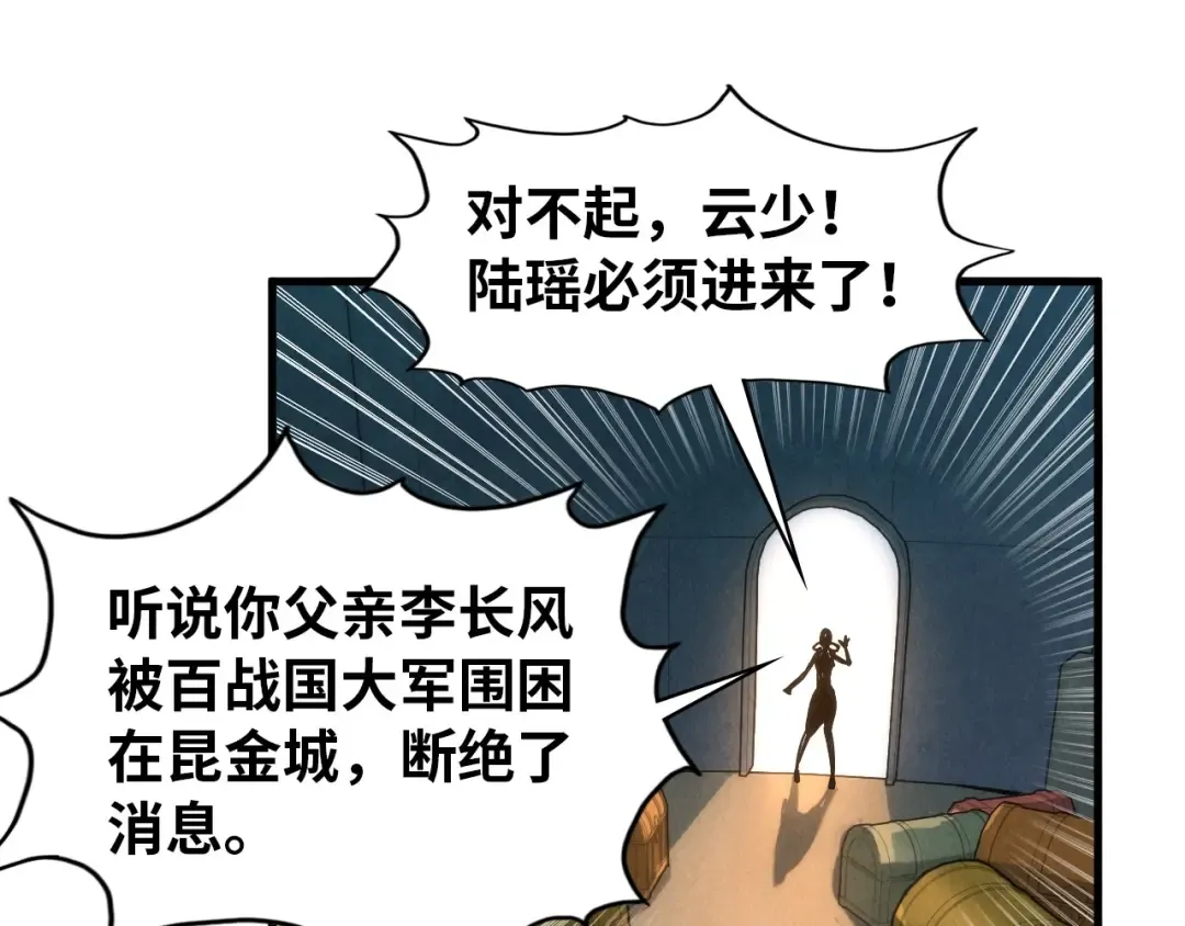 第65话 增强版的爆元丹 第14页