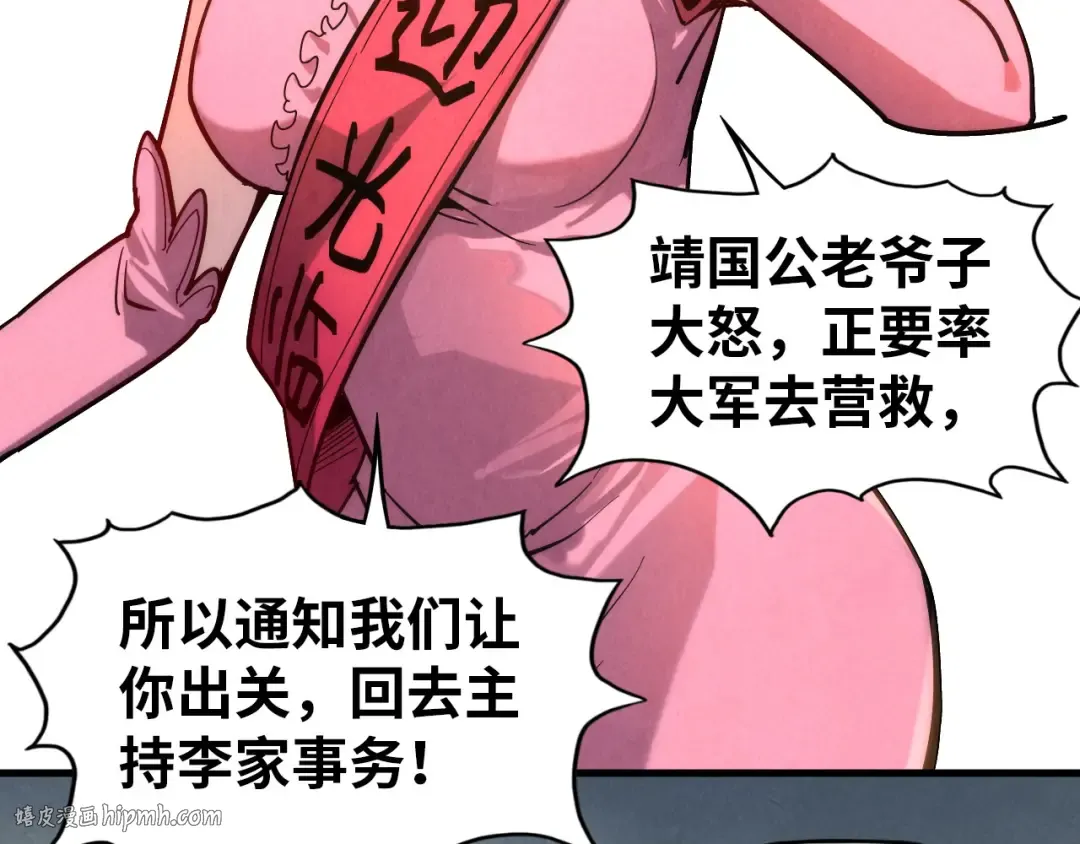 第65话 增强版的爆元丹 第16页