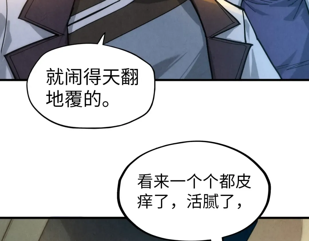第65话 增强版的爆元丹 第18页