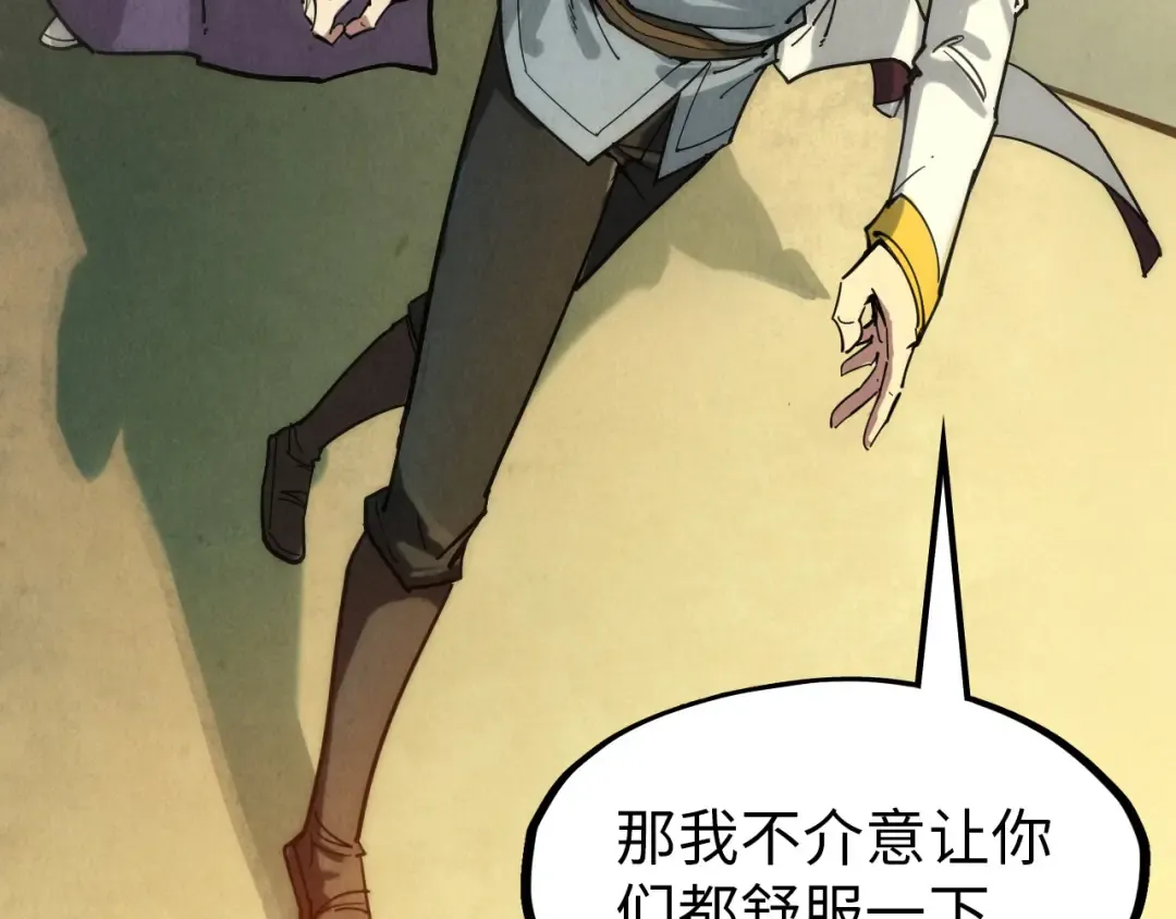 第65话 增强版的爆元丹 第20页