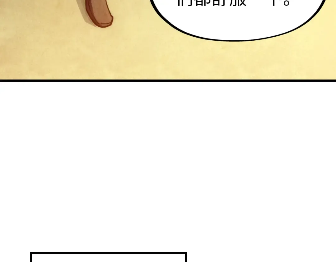 第65话 增强版的爆元丹 第21页
