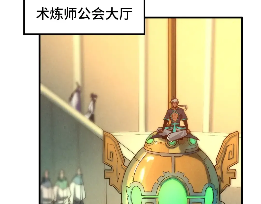第65话 增强版的爆元丹 第22页