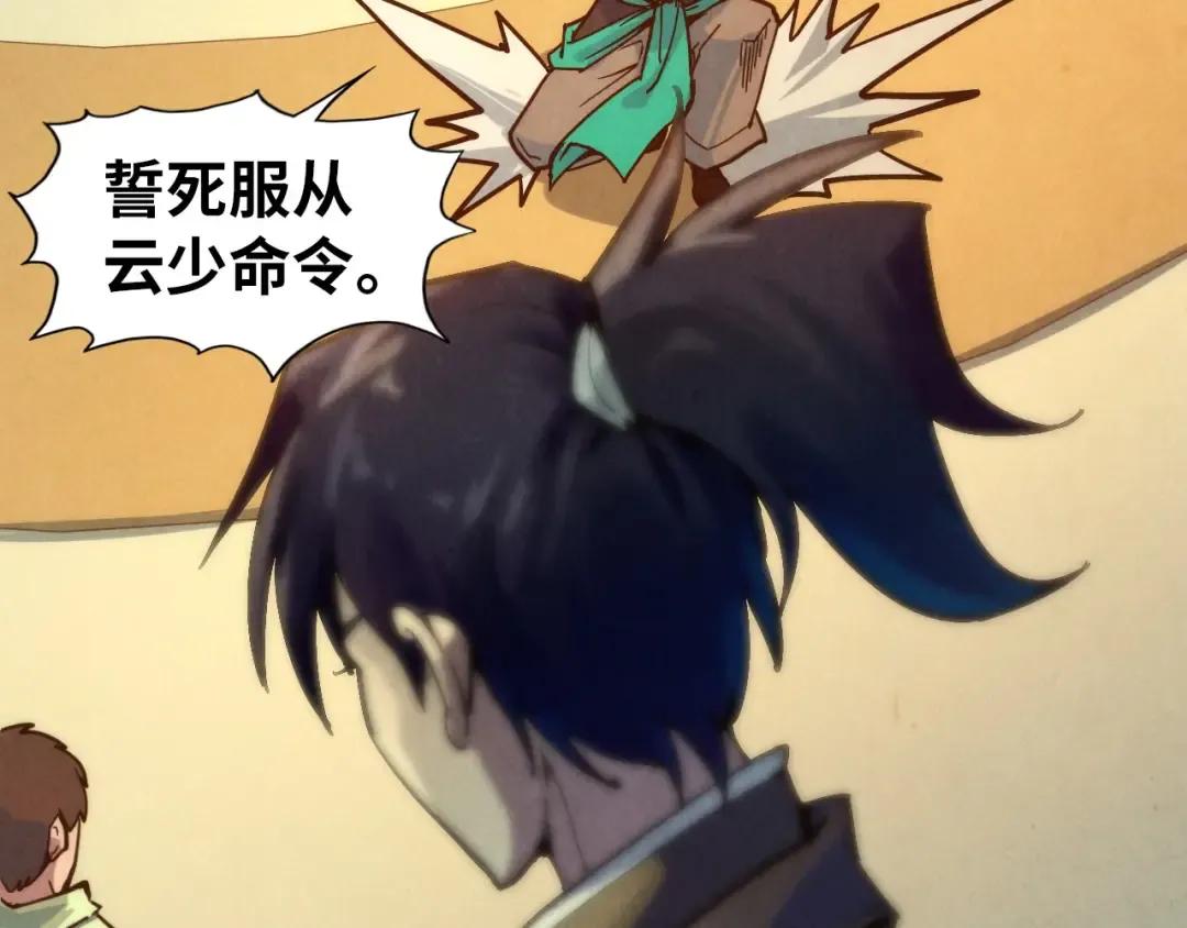 第65话 增强版的爆元丹 第28页