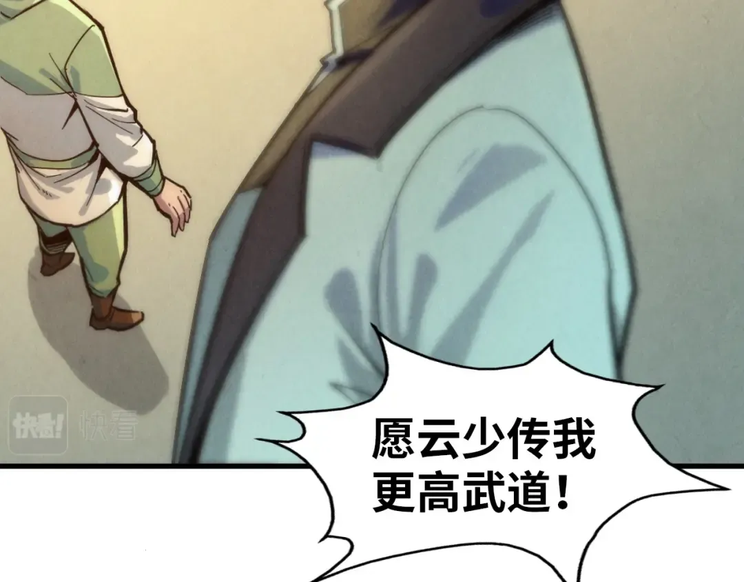 第65话 增强版的爆元丹 第29页