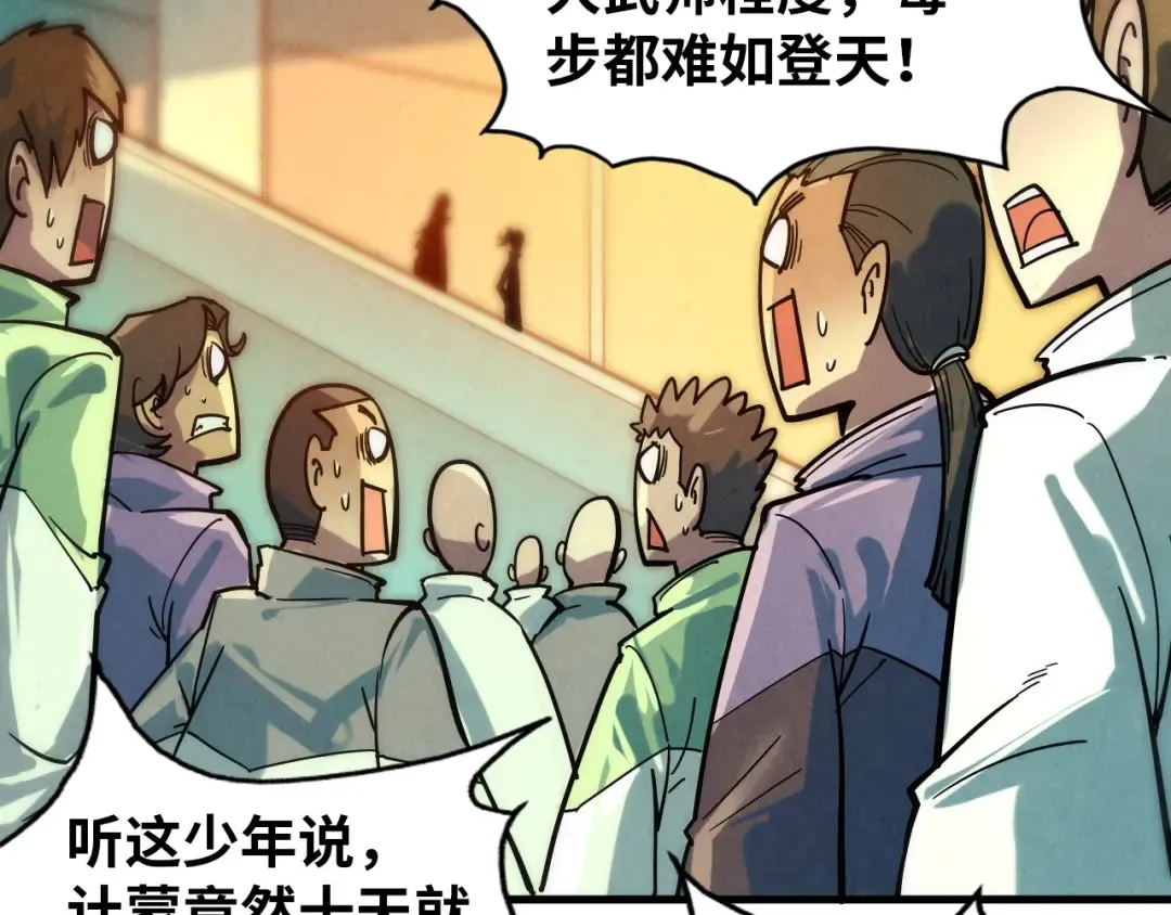 第65话 增强版的爆元丹 第33页