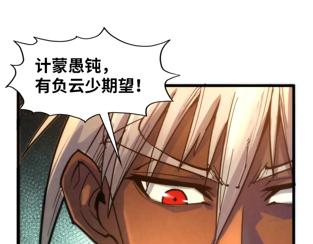 第65话 增强版的爆元丹 第35页