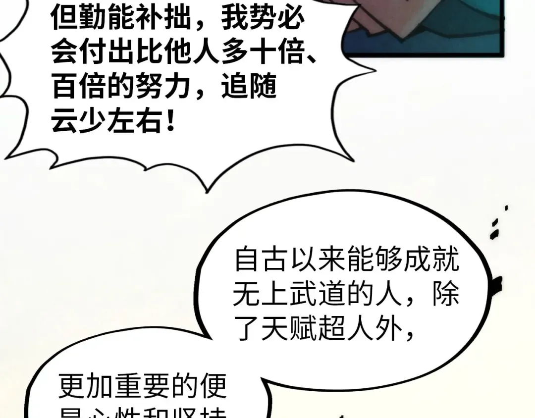 第65话 增强版的爆元丹 第37页