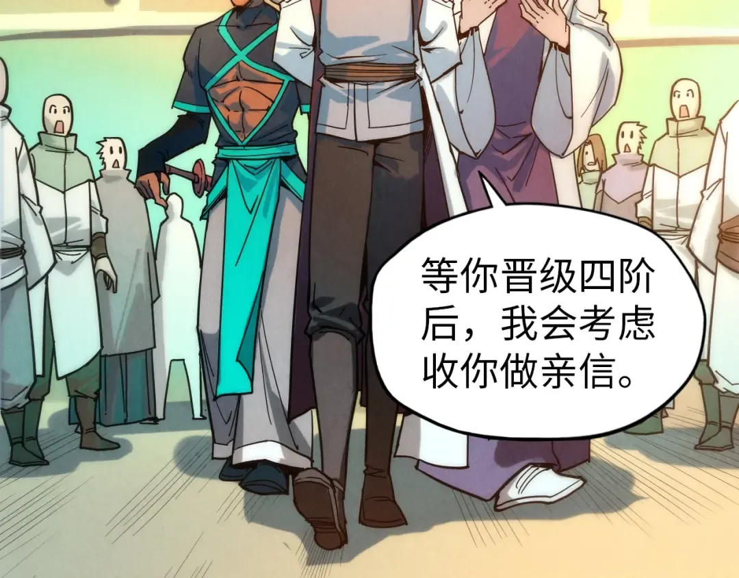 第65话 增强版的爆元丹 第43页