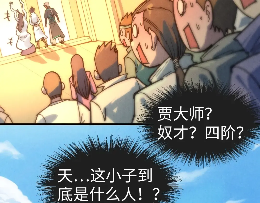 第65话 增强版的爆元丹 第46页
