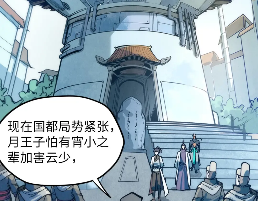 第65话 增强版的爆元丹 第49页