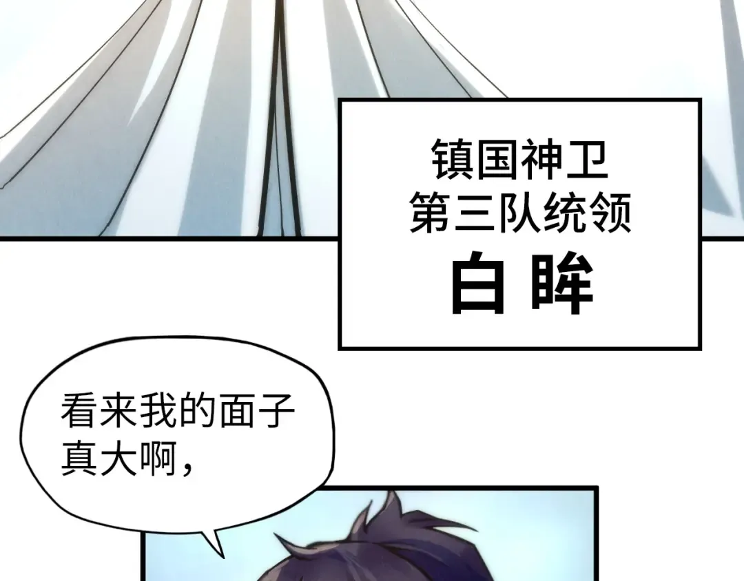 第65话 增强版的爆元丹 第52页