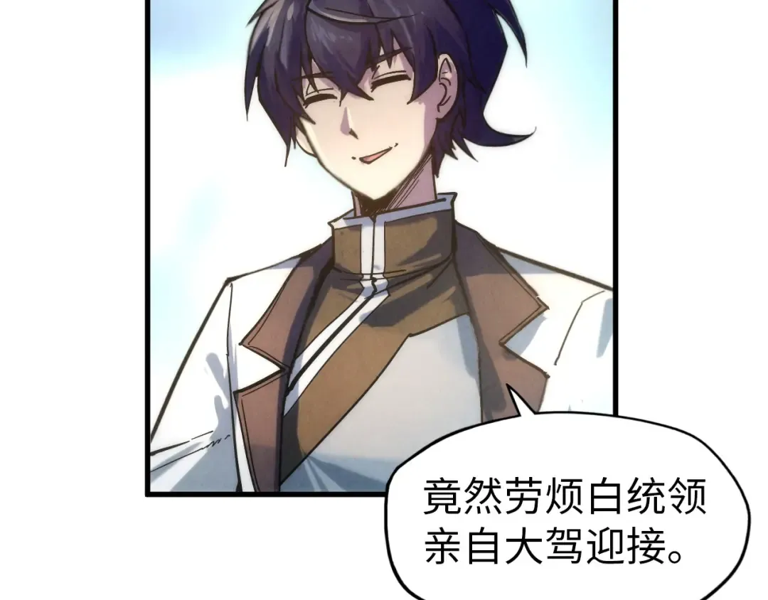 第65话 增强版的爆元丹 第53页