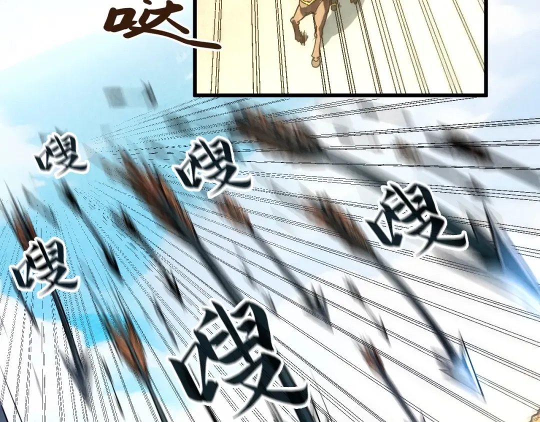 第65话 增强版的爆元丹 第57页