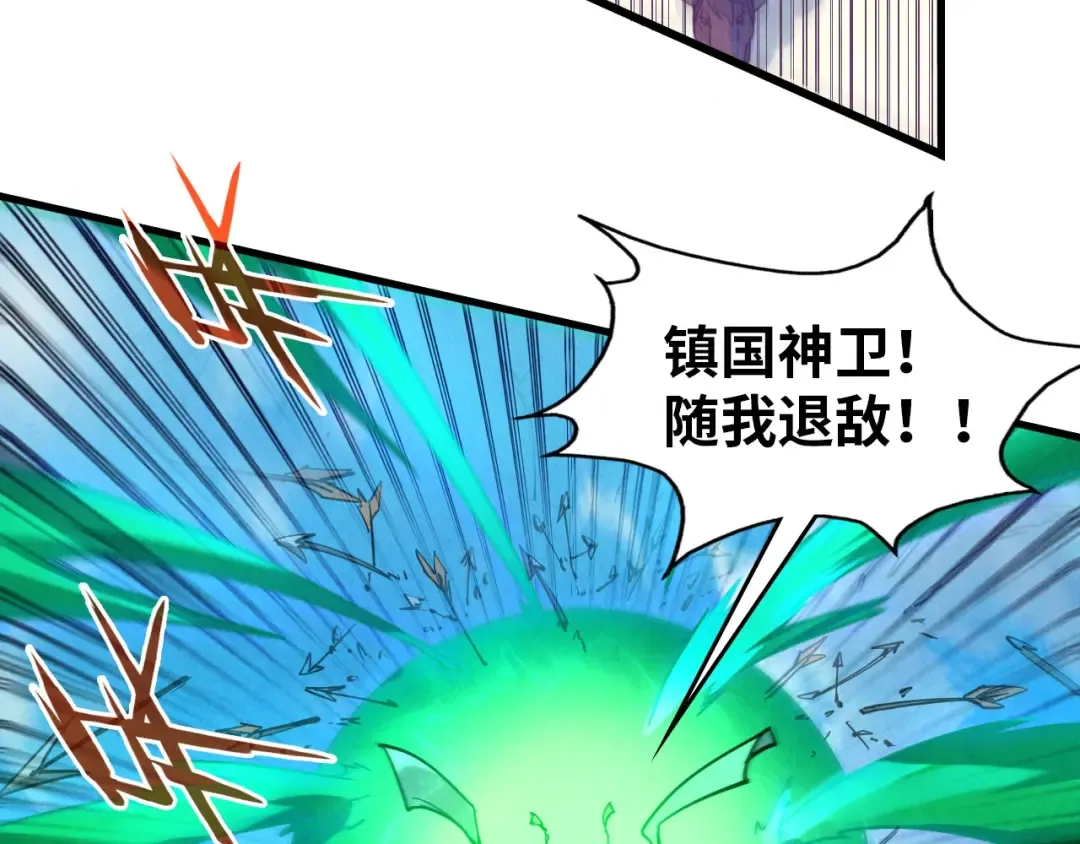 第65话 增强版的爆元丹 第62页