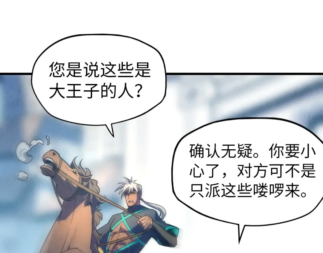 第65话 增强版的爆元丹 第68页