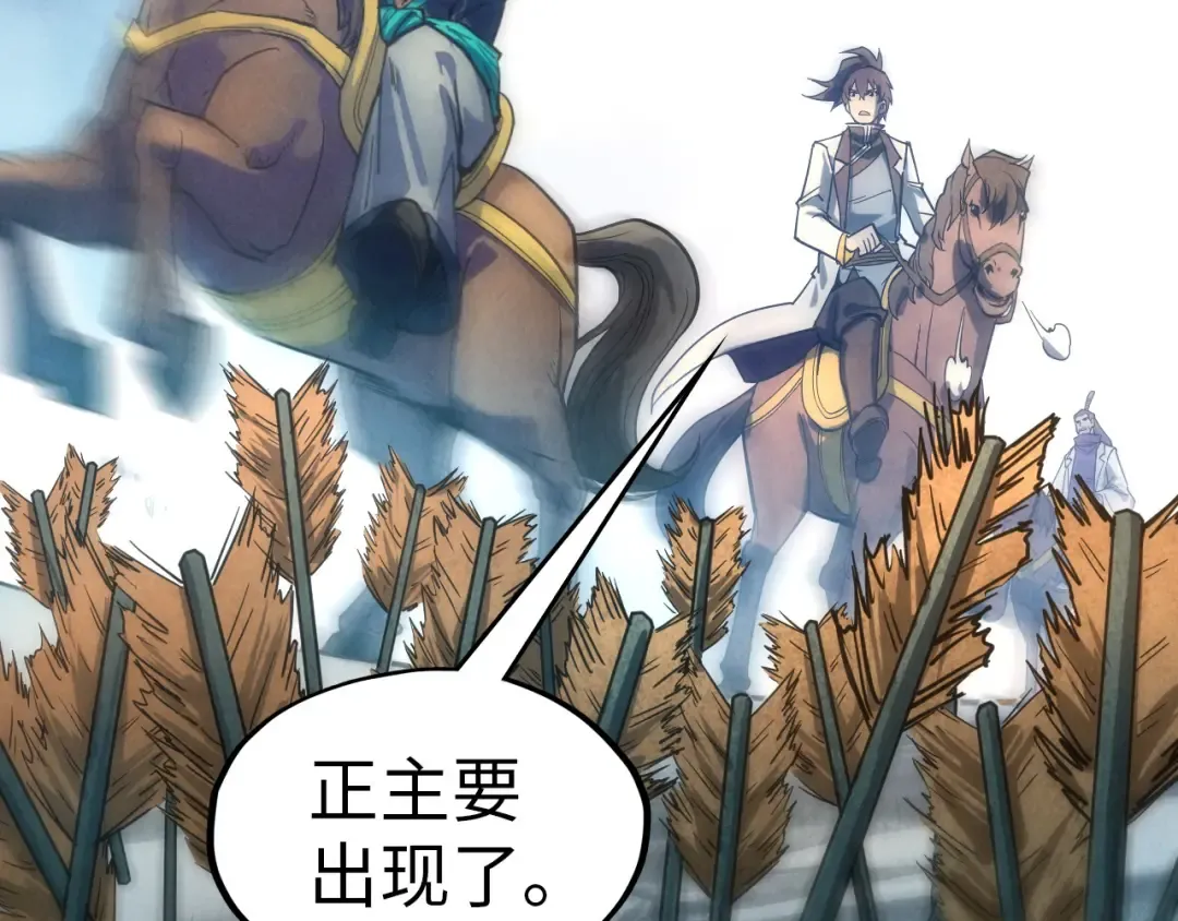 第65话 增强版的爆元丹 第69页