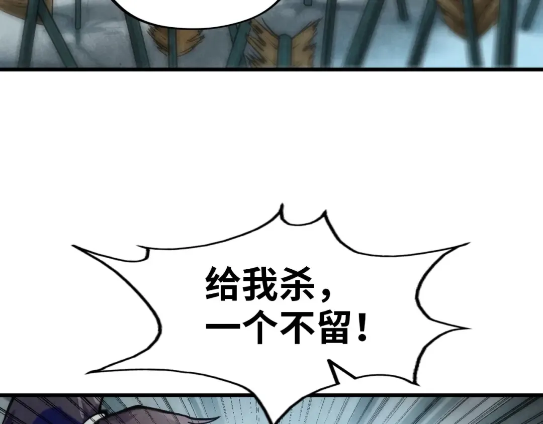 第65话 增强版的爆元丹 第70页
