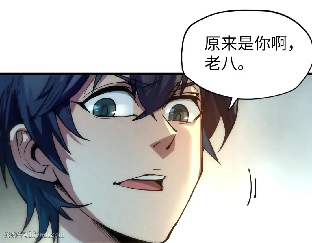 第65话 增强版的爆元丹 第72页