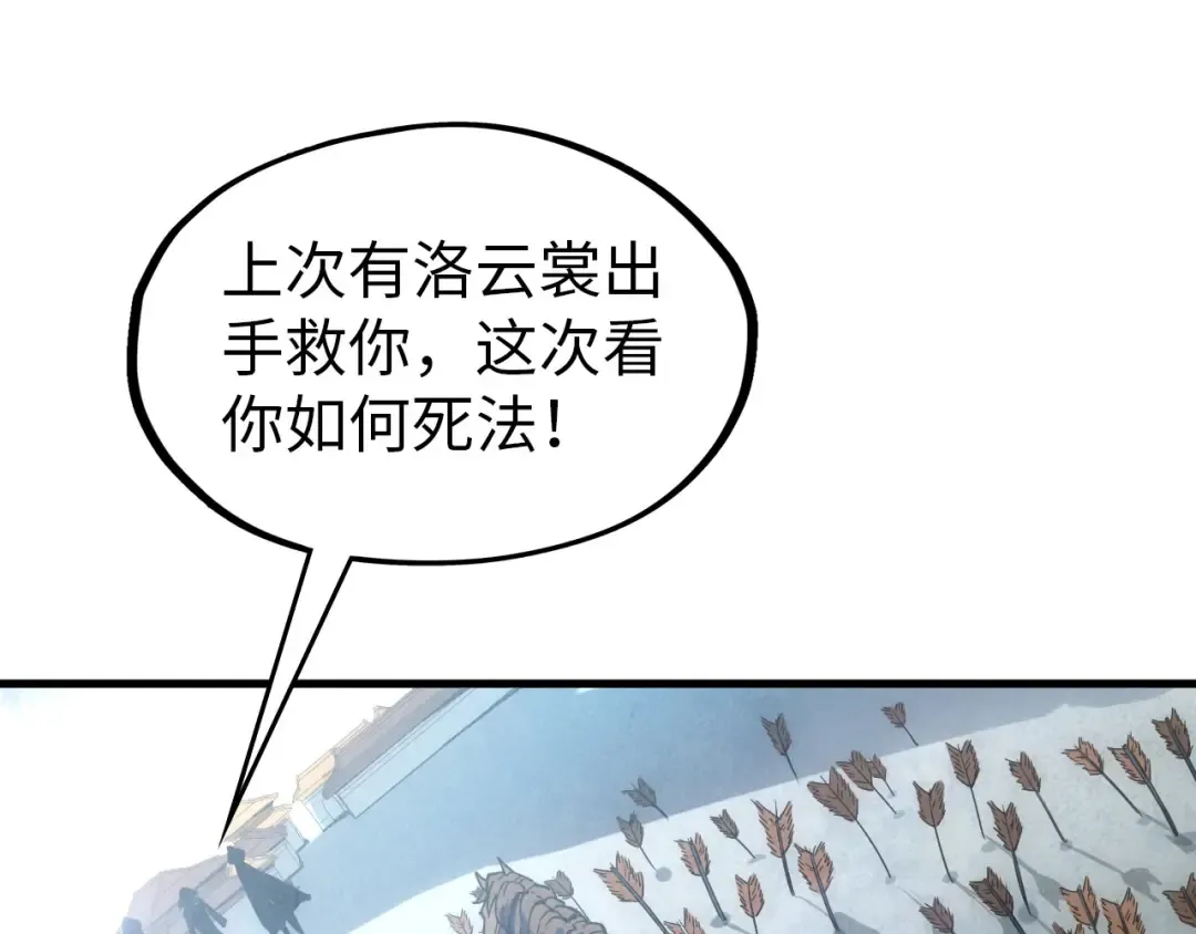 第65话 增强版的爆元丹 第74页