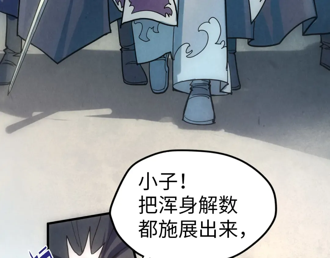 第65话 增强版的爆元丹 第77页