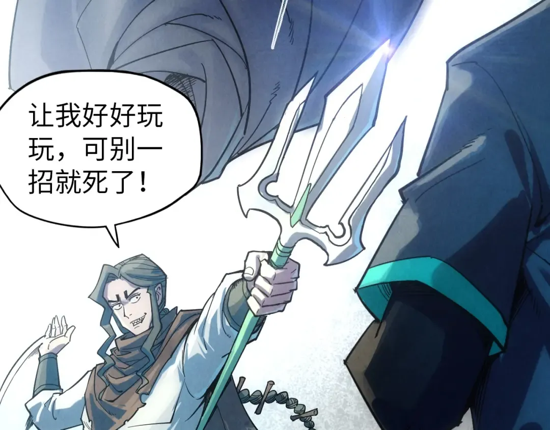 第65话 增强版的爆元丹 第79页