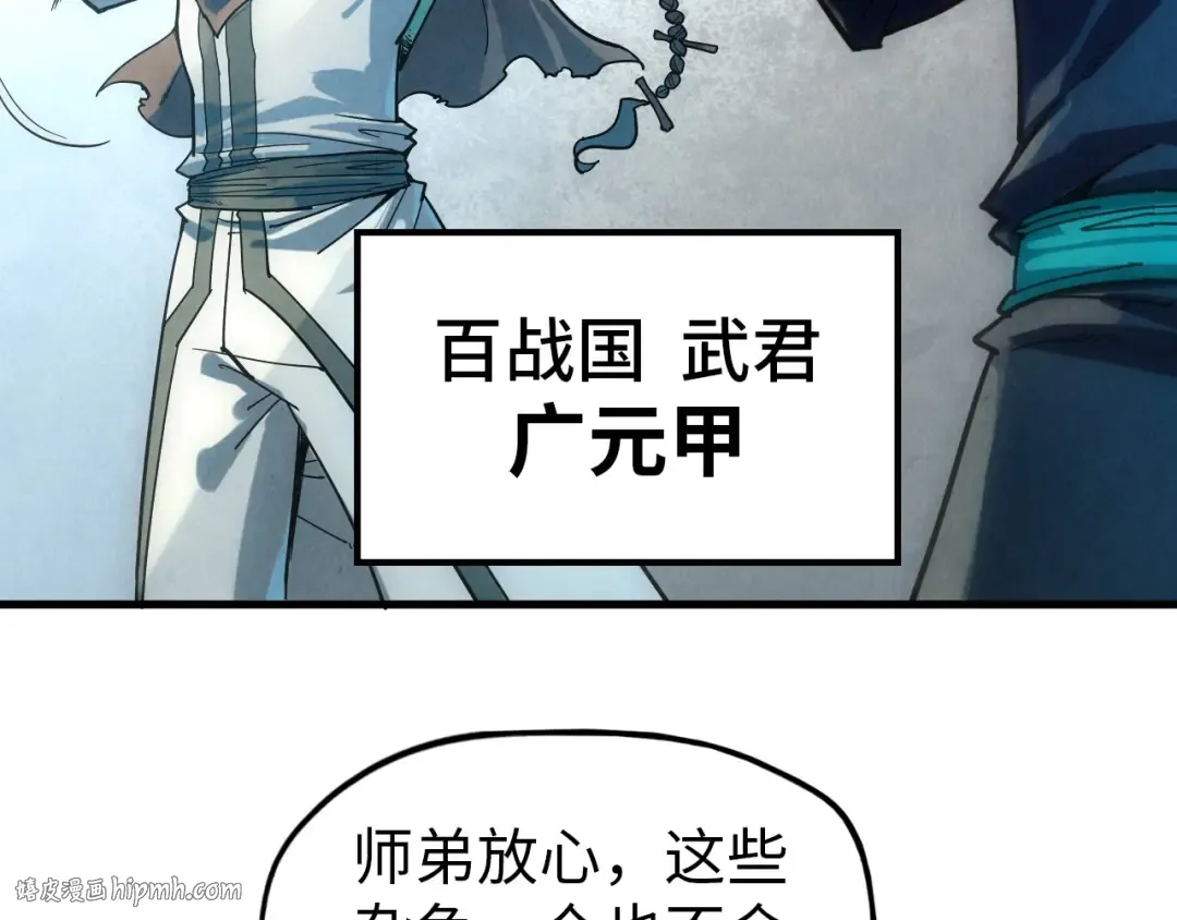 第65话 增强版的爆元丹 第80页