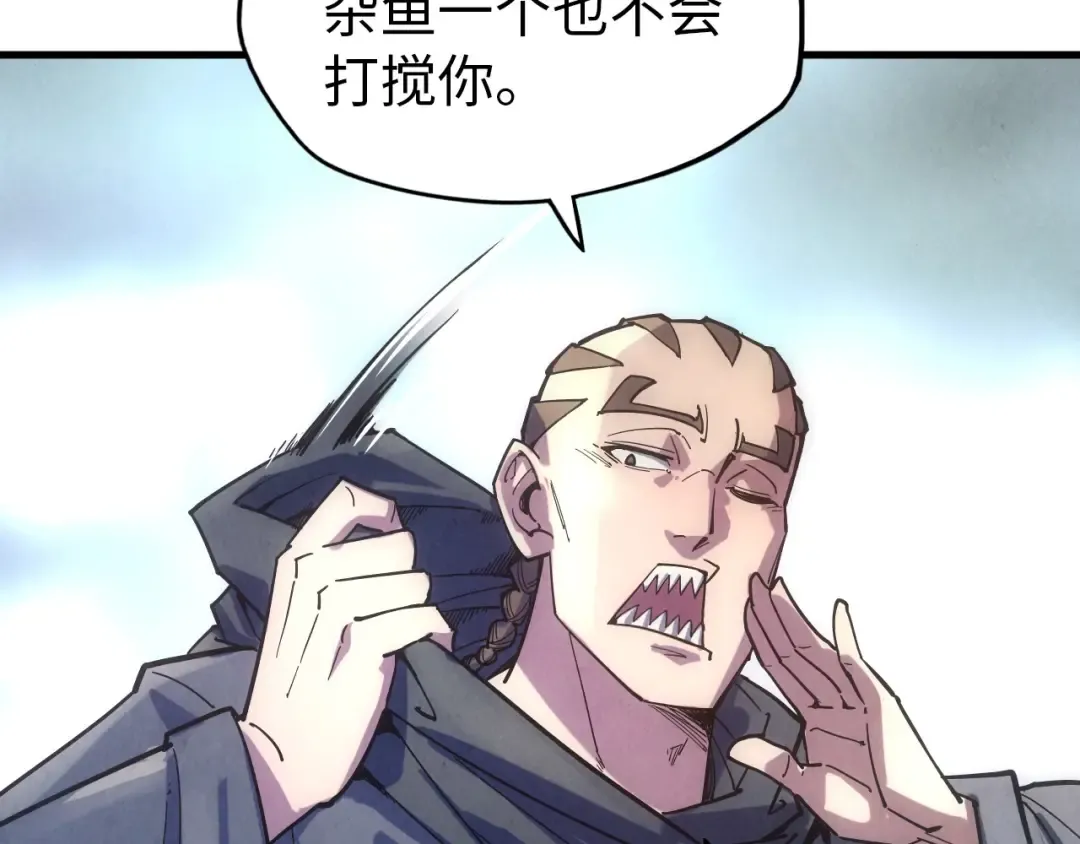 第65话 增强版的爆元丹 第81页