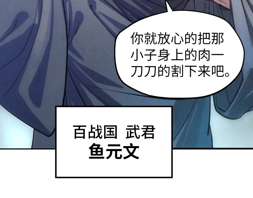 第65话 增强版的爆元丹 第82页