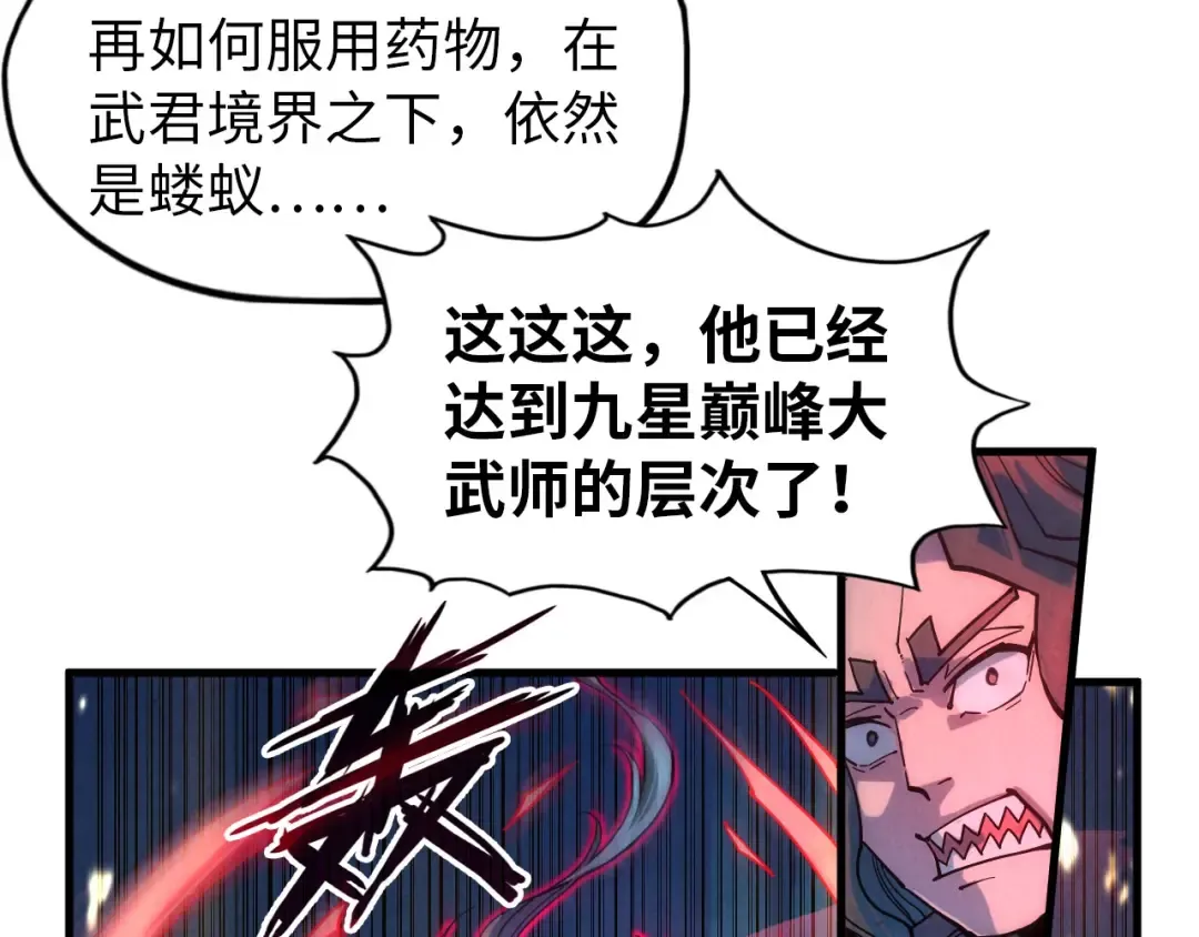 第65话 增强版的爆元丹 第95页
