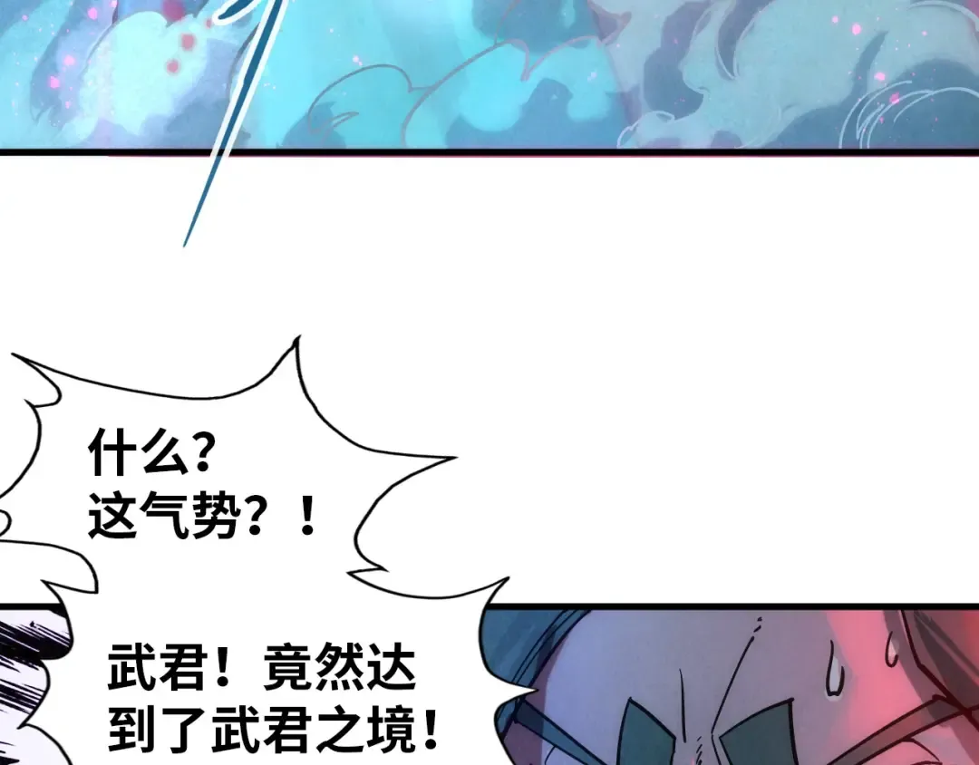 第65话 增强版的爆元丹 第107页