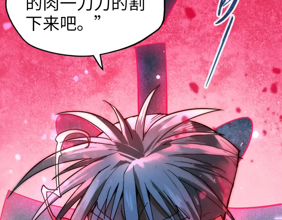 第65话 增强版的爆元丹 第110页