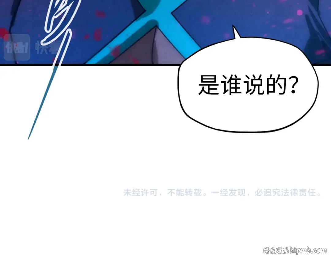 第65话 增强版的爆元丹 第112页