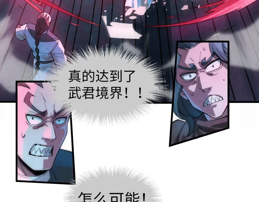 第66话 三阶玄兵 第7页