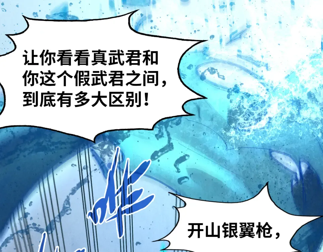 第66话 三阶玄兵 第10页