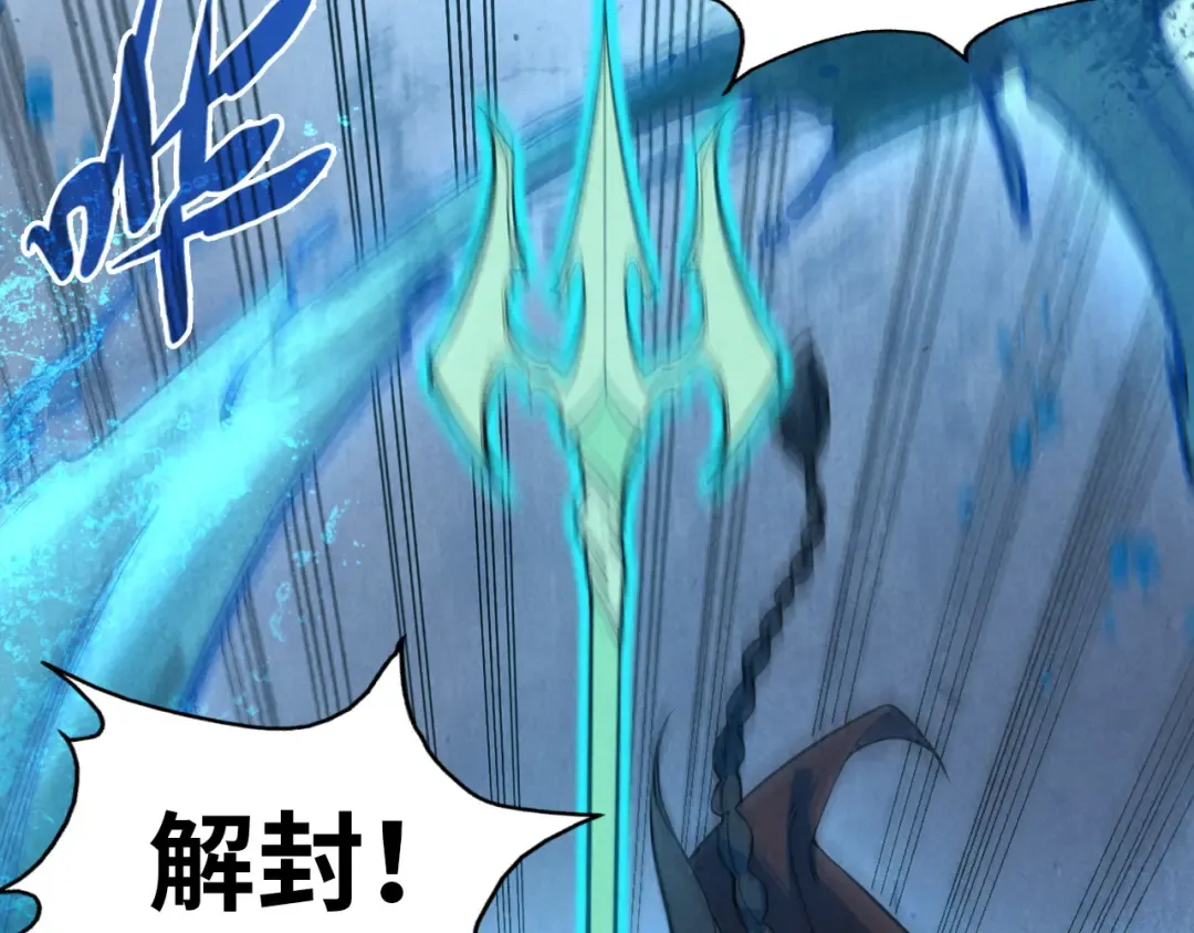 第66话 三阶玄兵 第11页