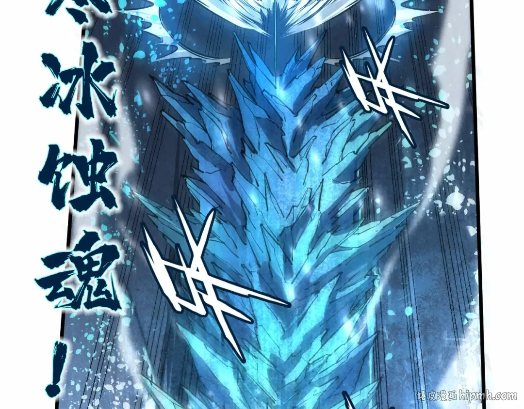 第66话 三阶玄兵 第16页