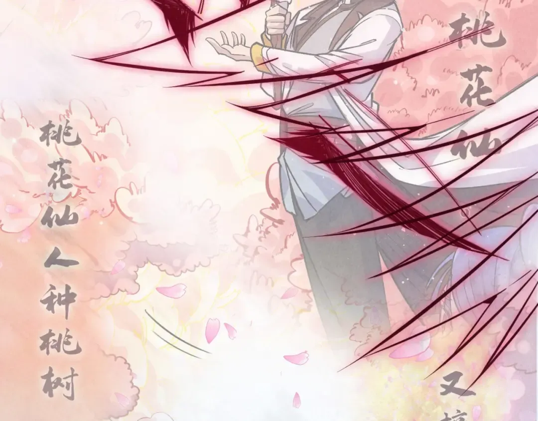 第66话 三阶玄兵 第20页