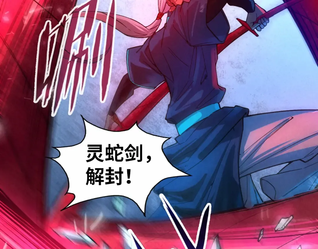 第66话 三阶玄兵 第22页