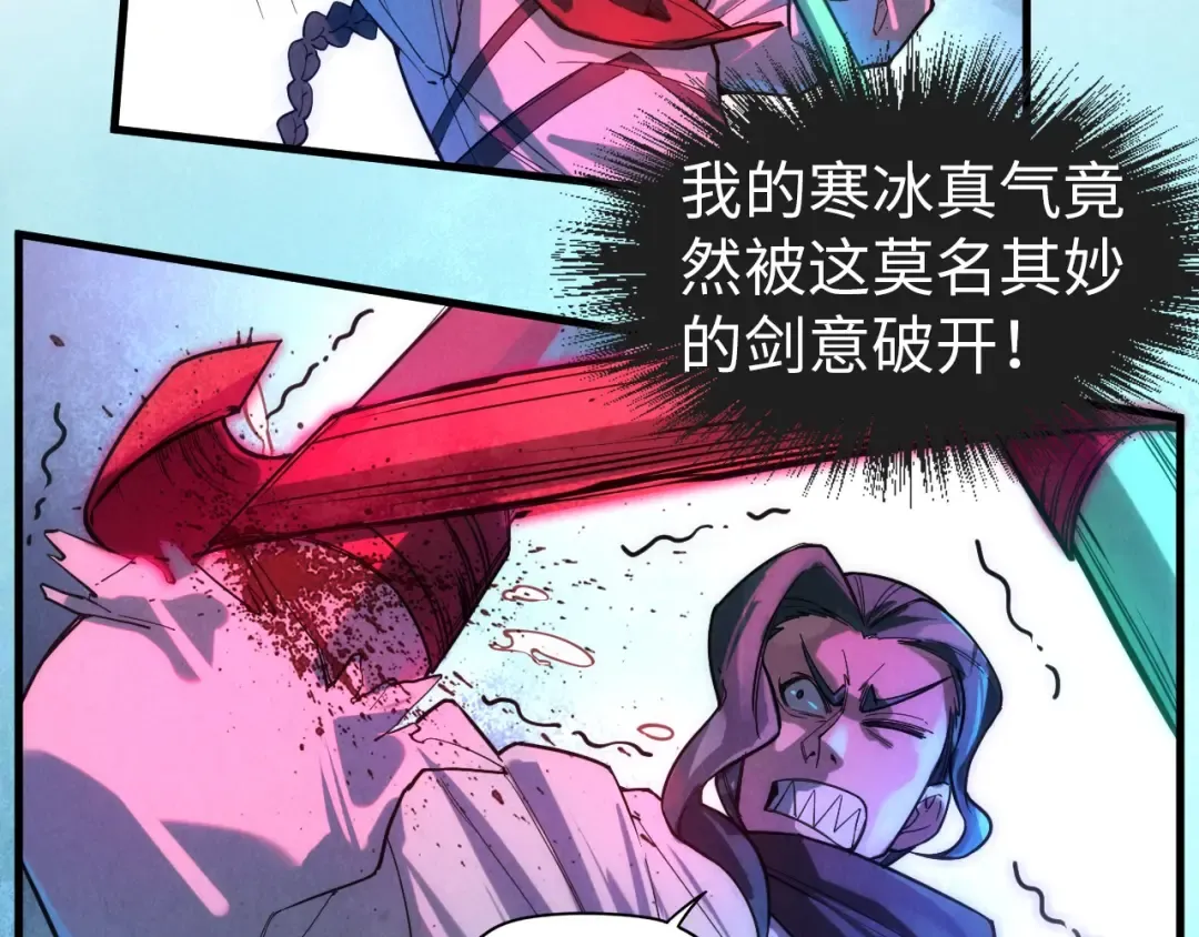第66话 三阶玄兵 第30页