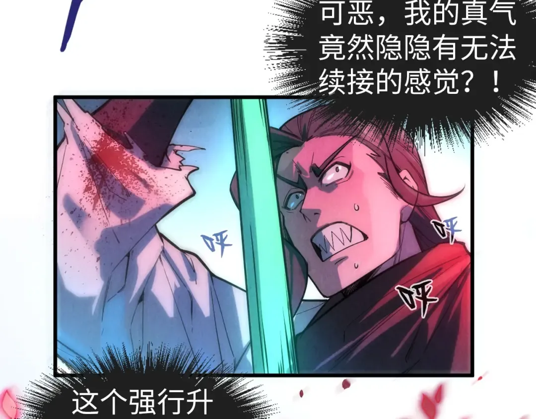 第66话 三阶玄兵 第34页