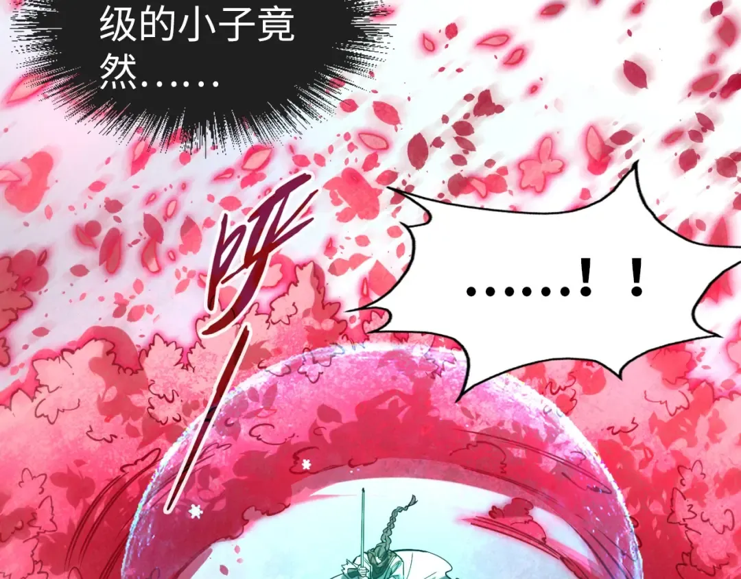 第66话 三阶玄兵 第35页