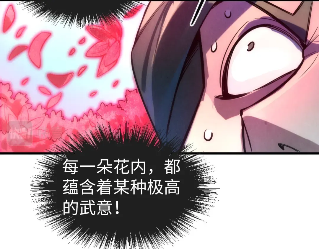 第66话 三阶玄兵 第37页