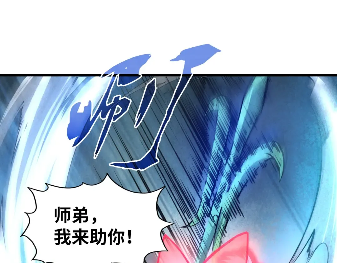 第66话 三阶玄兵 第39页