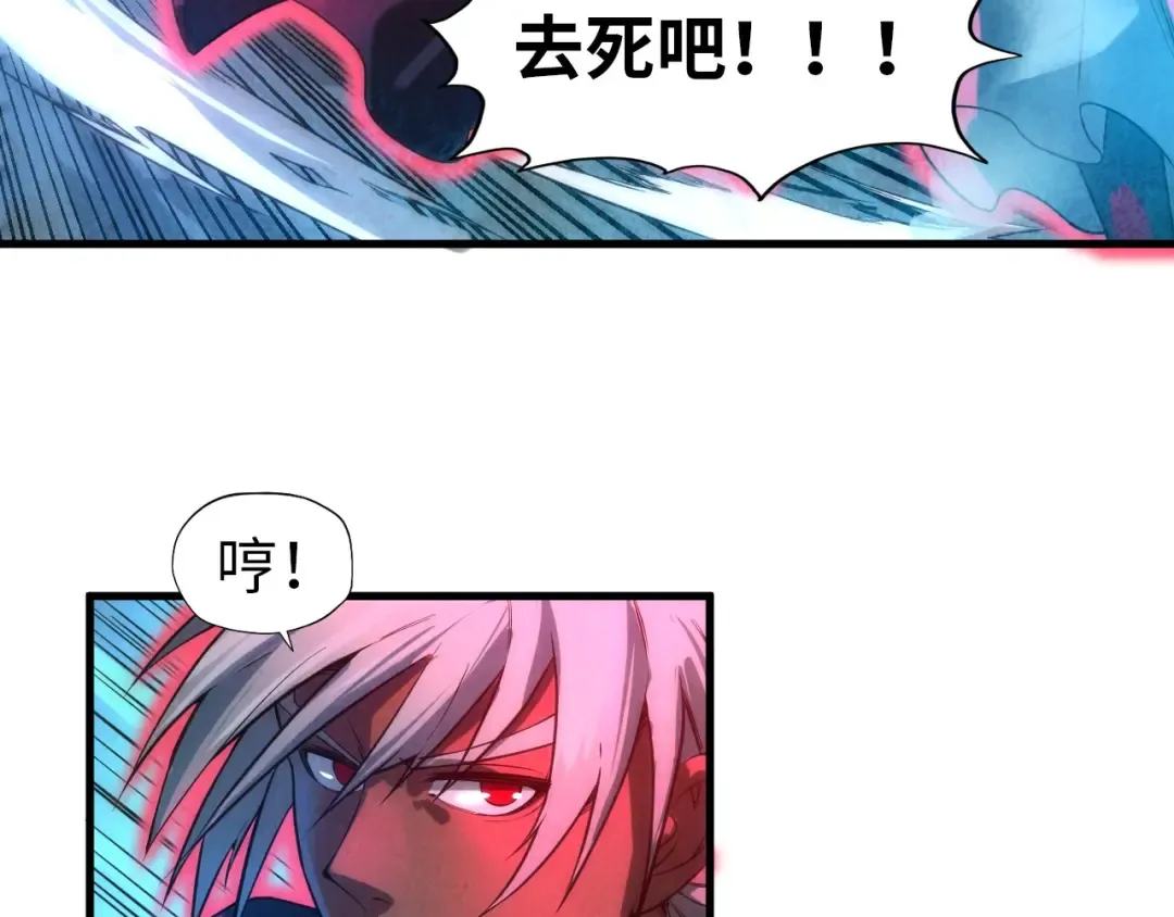 第66话 三阶玄兵 第41页