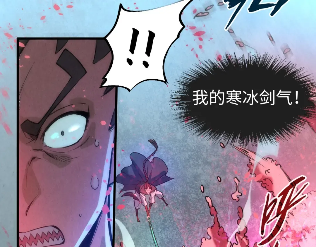 第66话 三阶玄兵 第44页