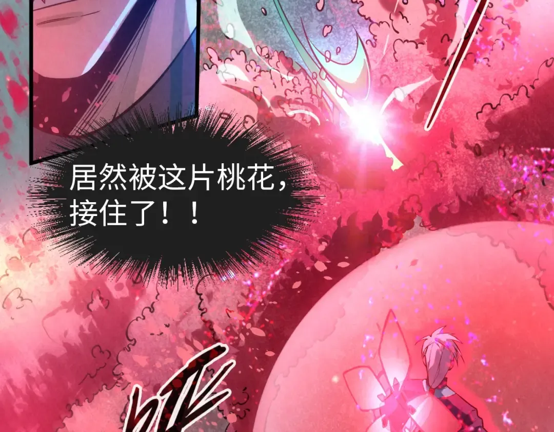 第66话 三阶玄兵 第45页