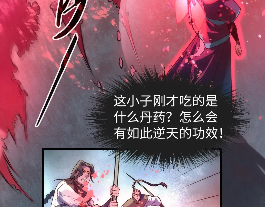 第66话 三阶玄兵 第46页