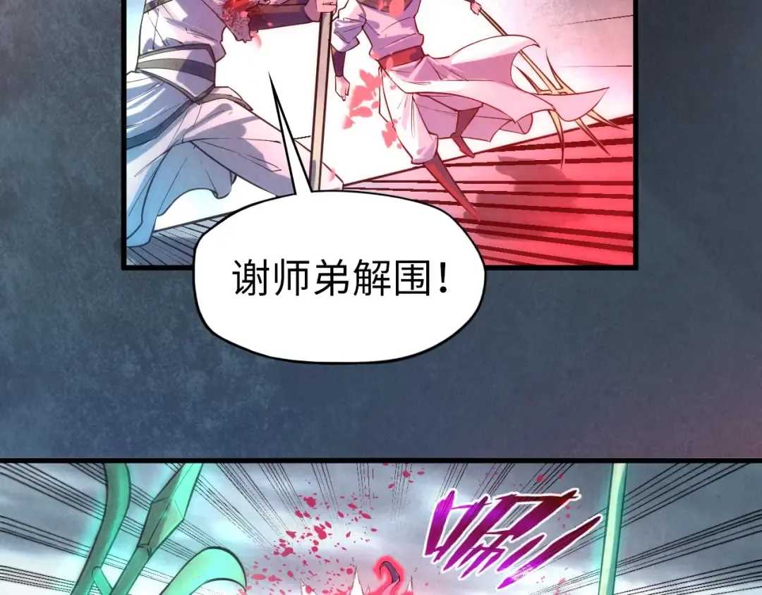 第66话 三阶玄兵 第47页